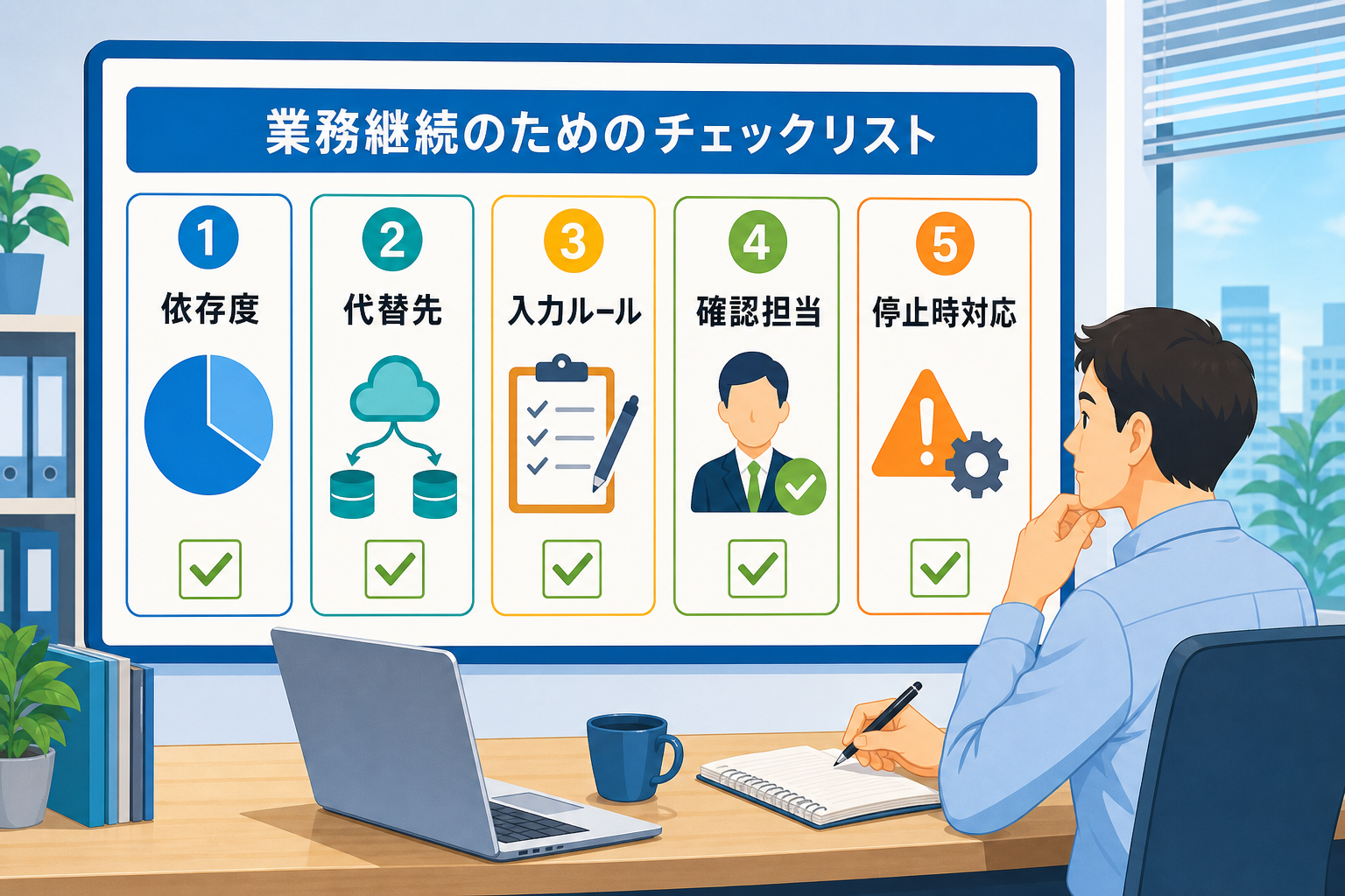 AI依存リスクに備えるための実務チェックリスト